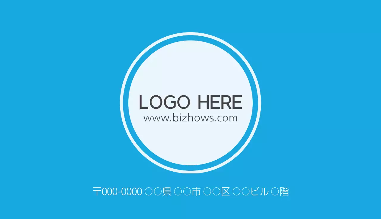 青 シンプル ビジネス 名刺