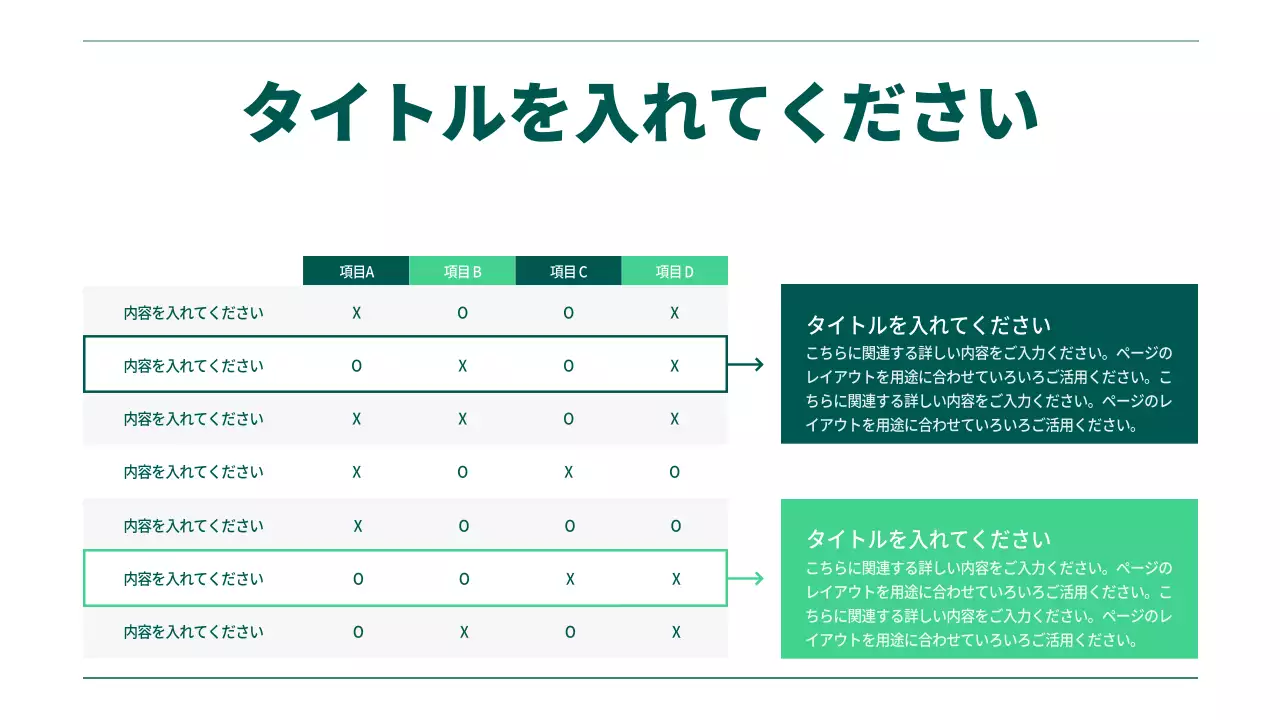 緑 モダン ビジネス プレゼンテーション