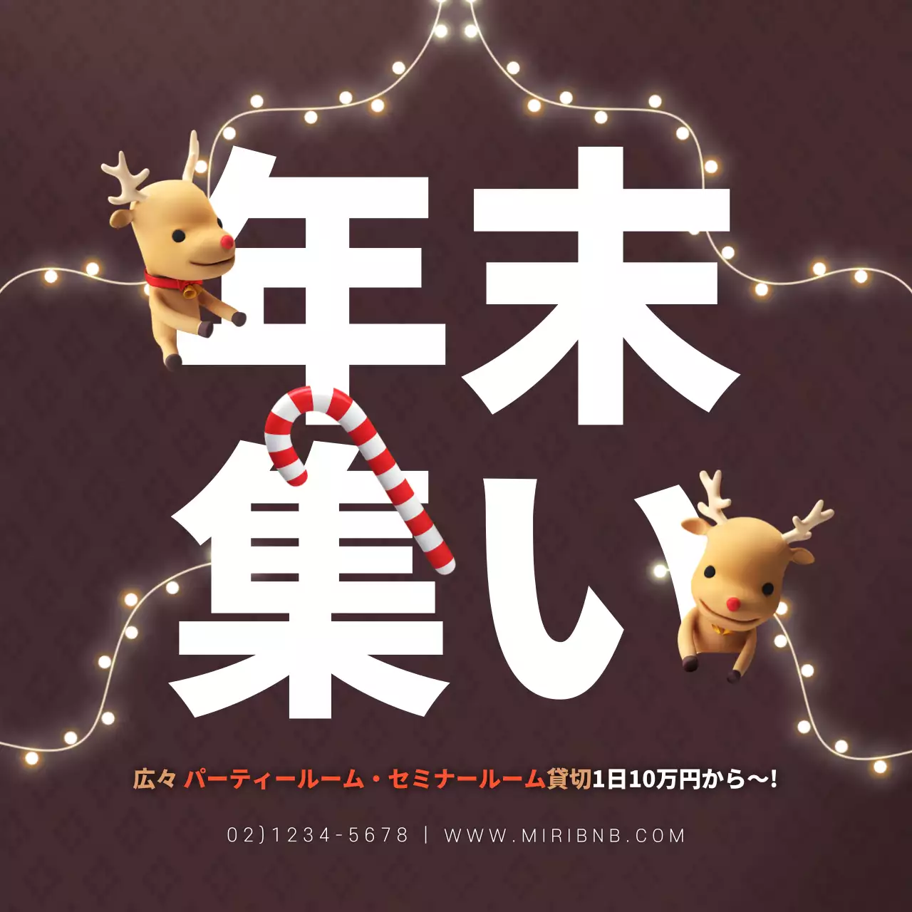 茶色 かわいい 年末 看板 Instagram投稿