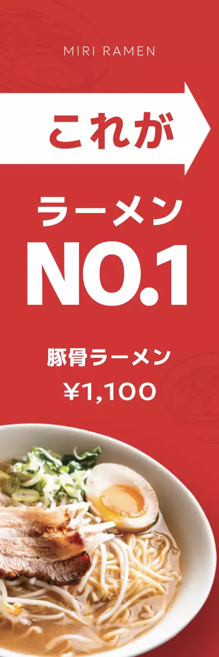 赤い背景の矢印で強調されたシンプルなカフェの宣伝。