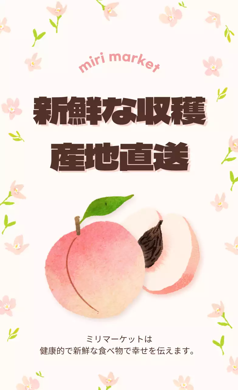 イラスト 桃のステッカー