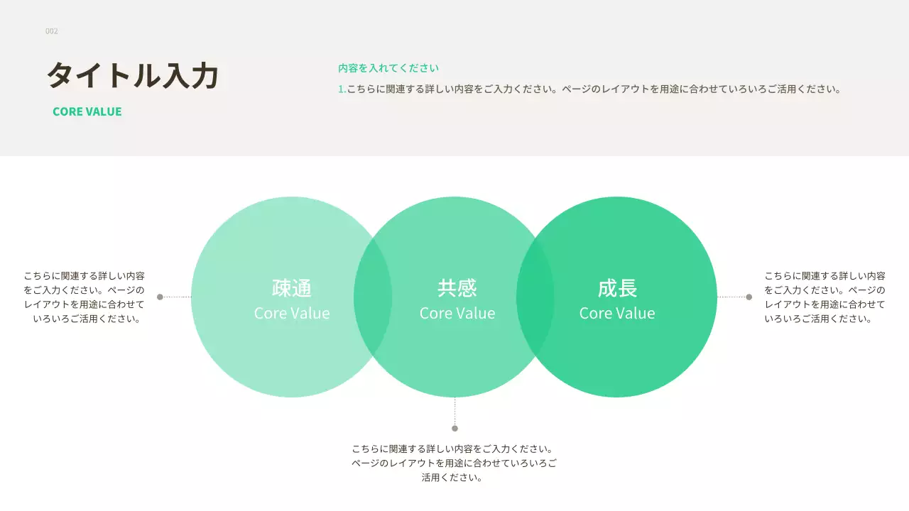 緑 モダン ビジネス 会社案内 プレゼンテーション