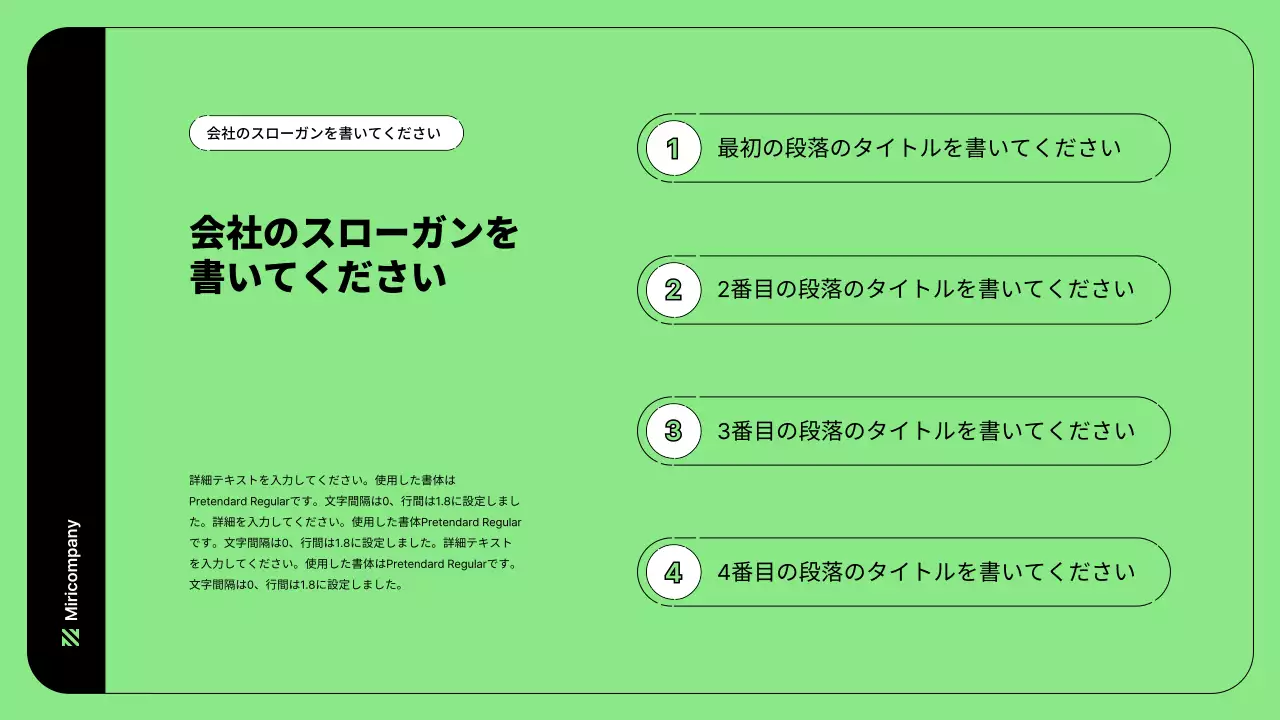 緑 シンプル ビジネス プラン プレゼンテーション