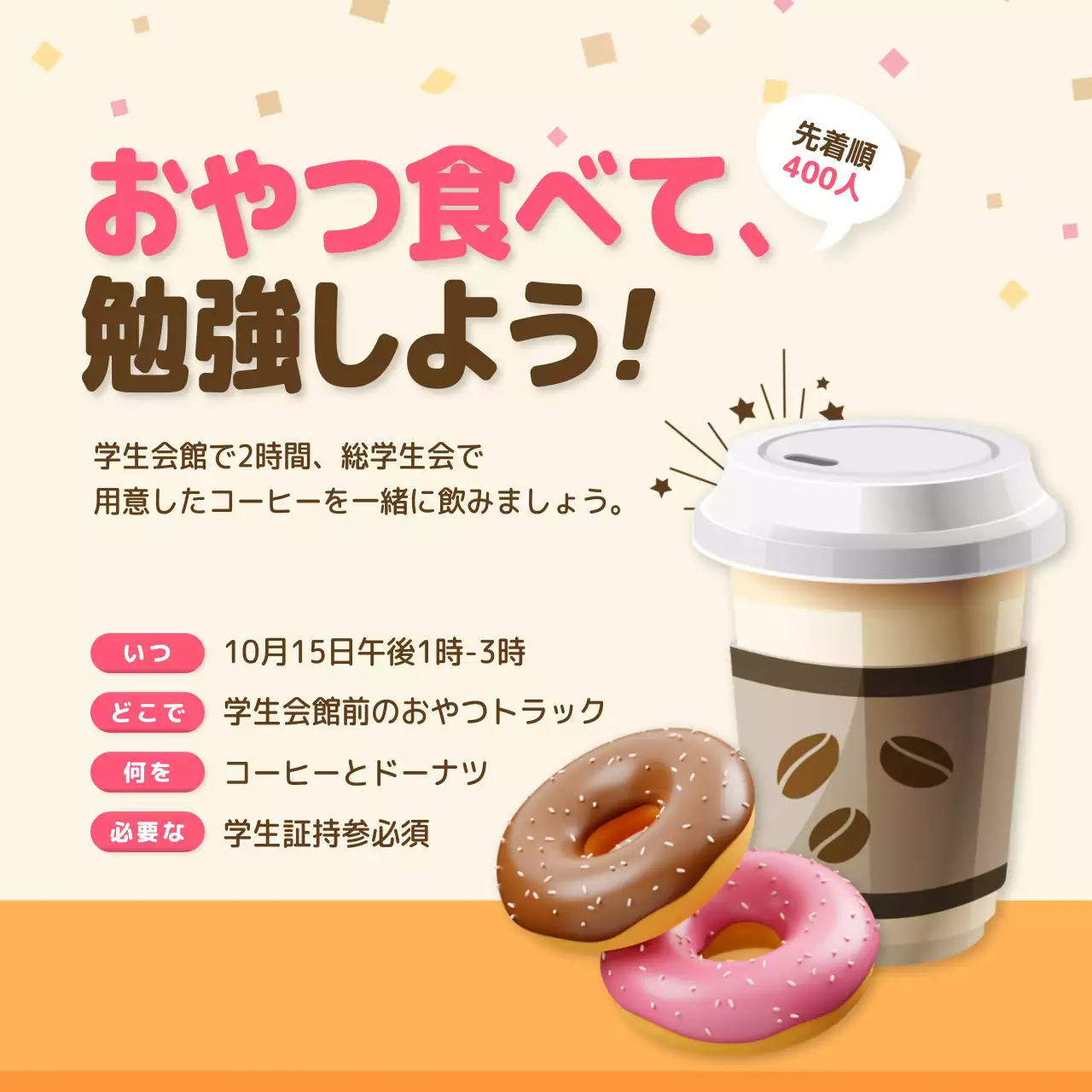 ベージュ かわいい イベント ポスター Instagram投稿