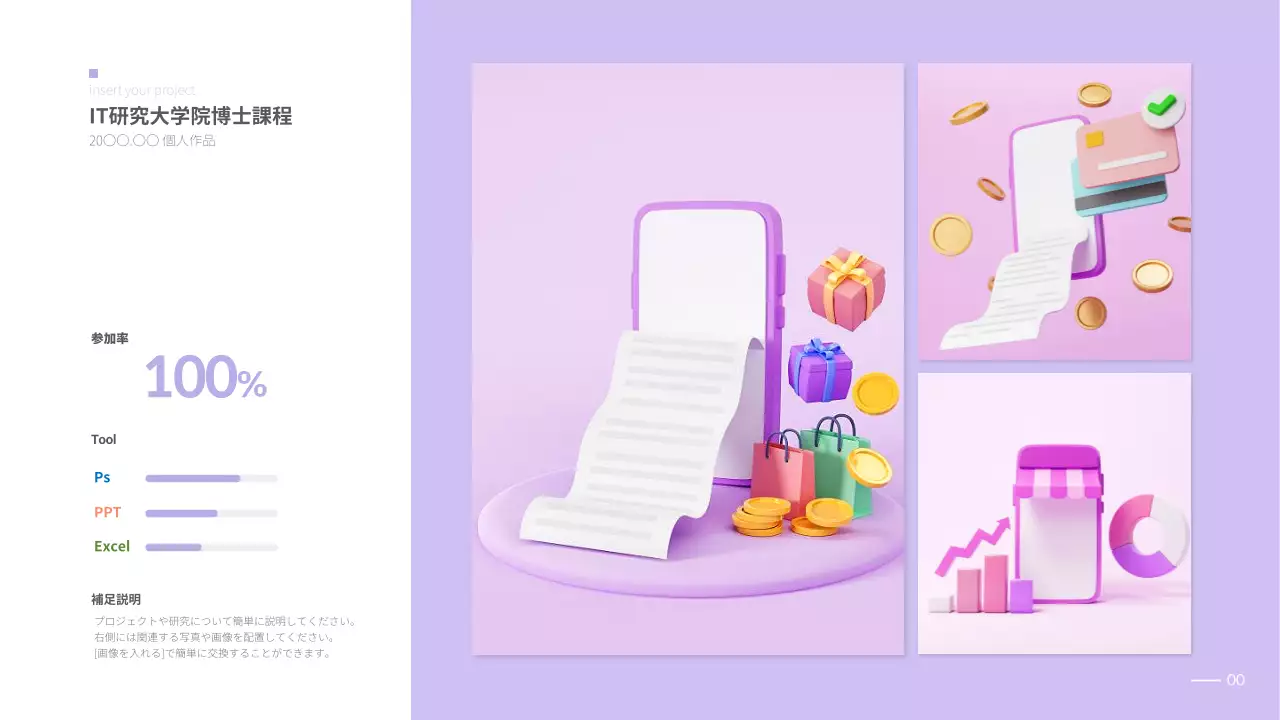 薄紫のグラデーションが施されたシンプルなポートフォリオ