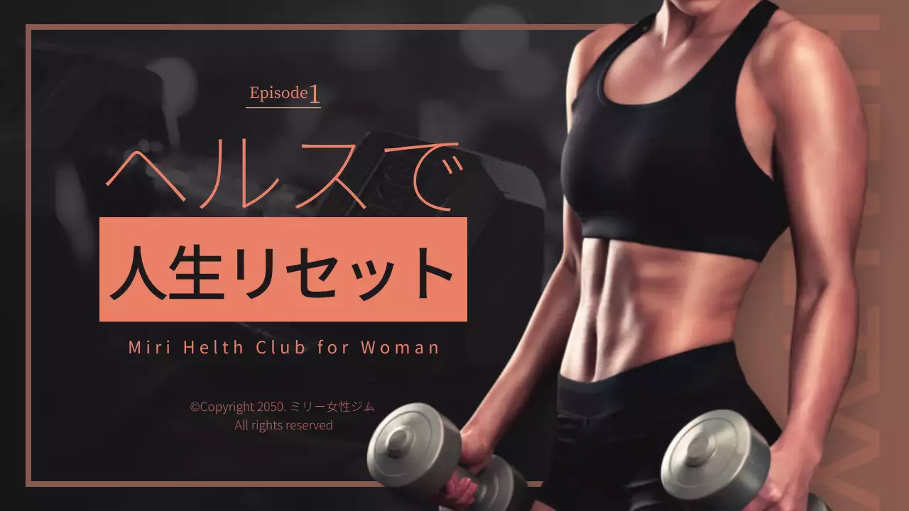 黒 モダン フィットネス ポスター YouTube サムネイル