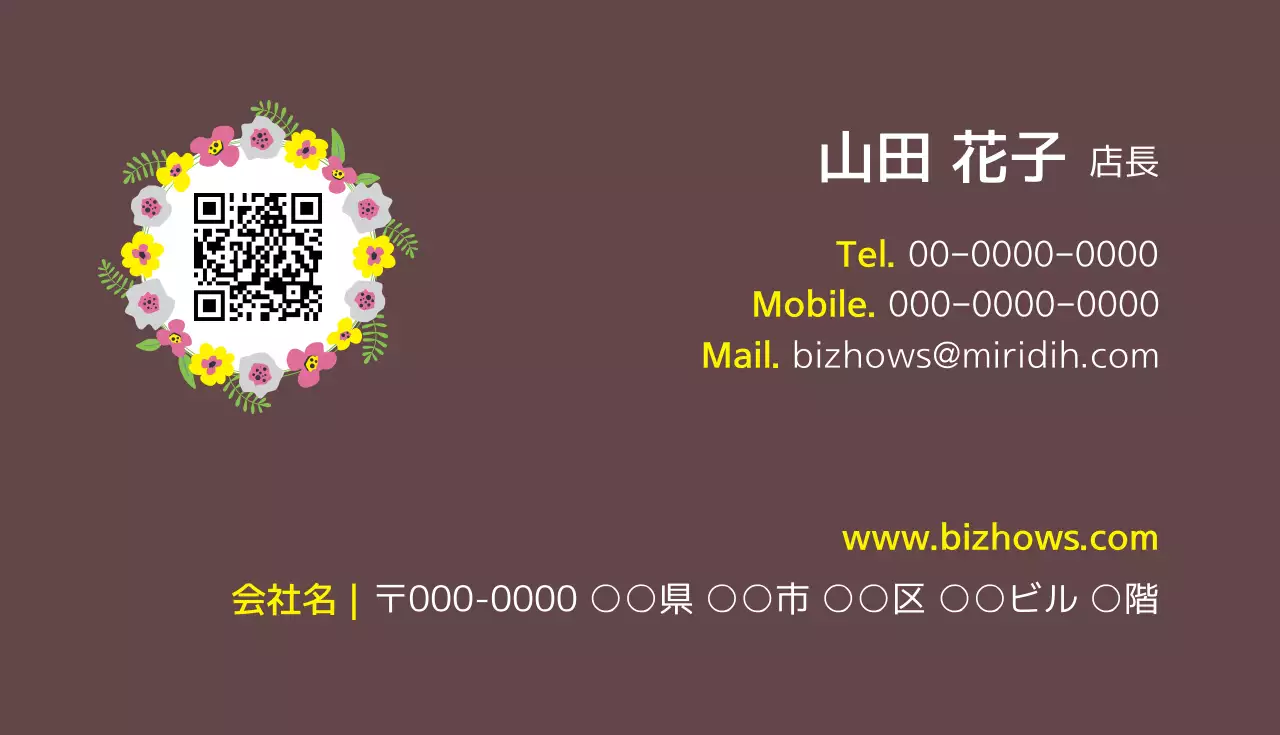 茶色 かわいい ビジネス 名刺