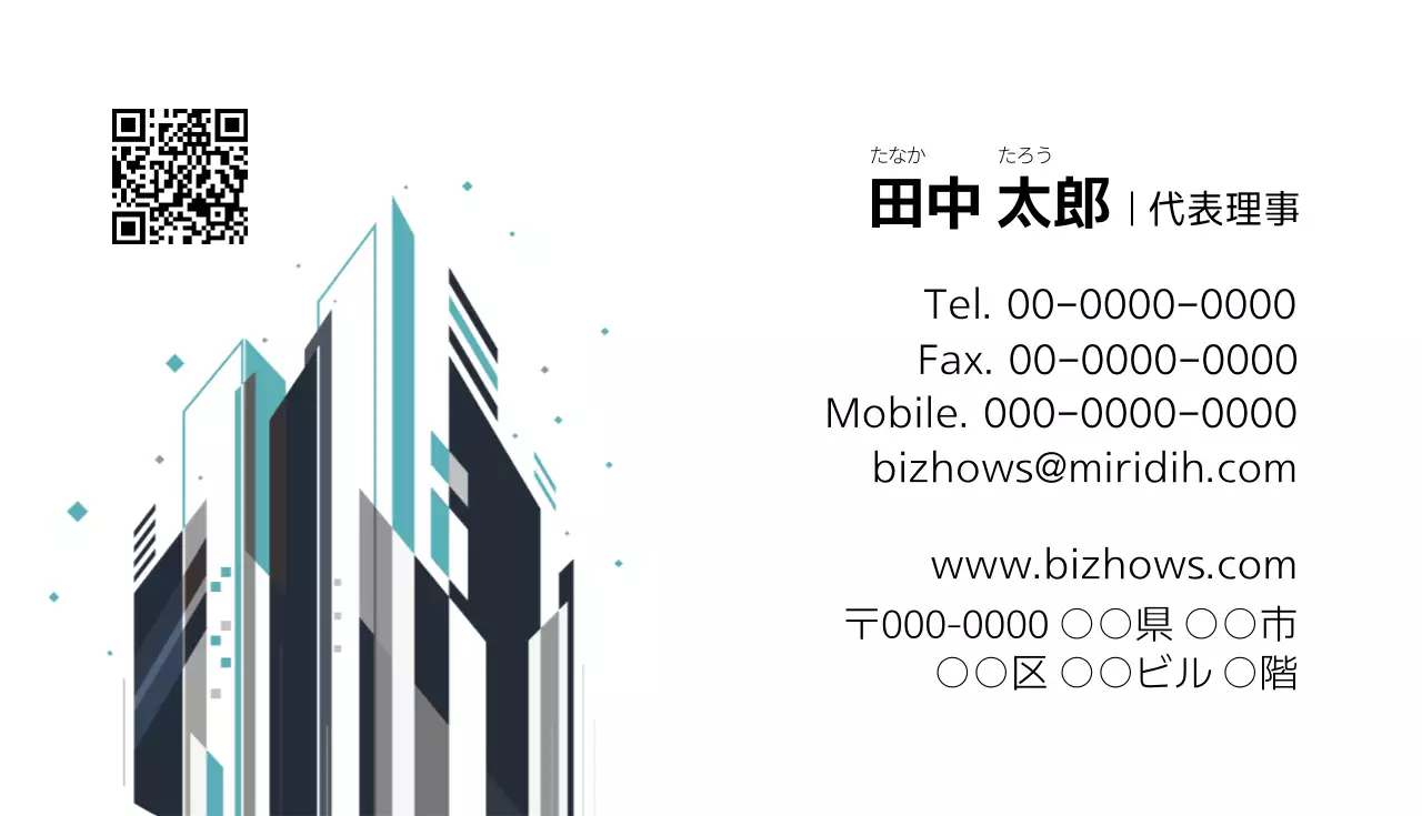 白 モダン ビジネス 名刺