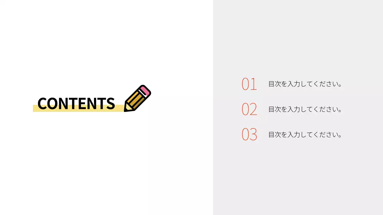 白 シンプル テンプレート プレゼンテーション