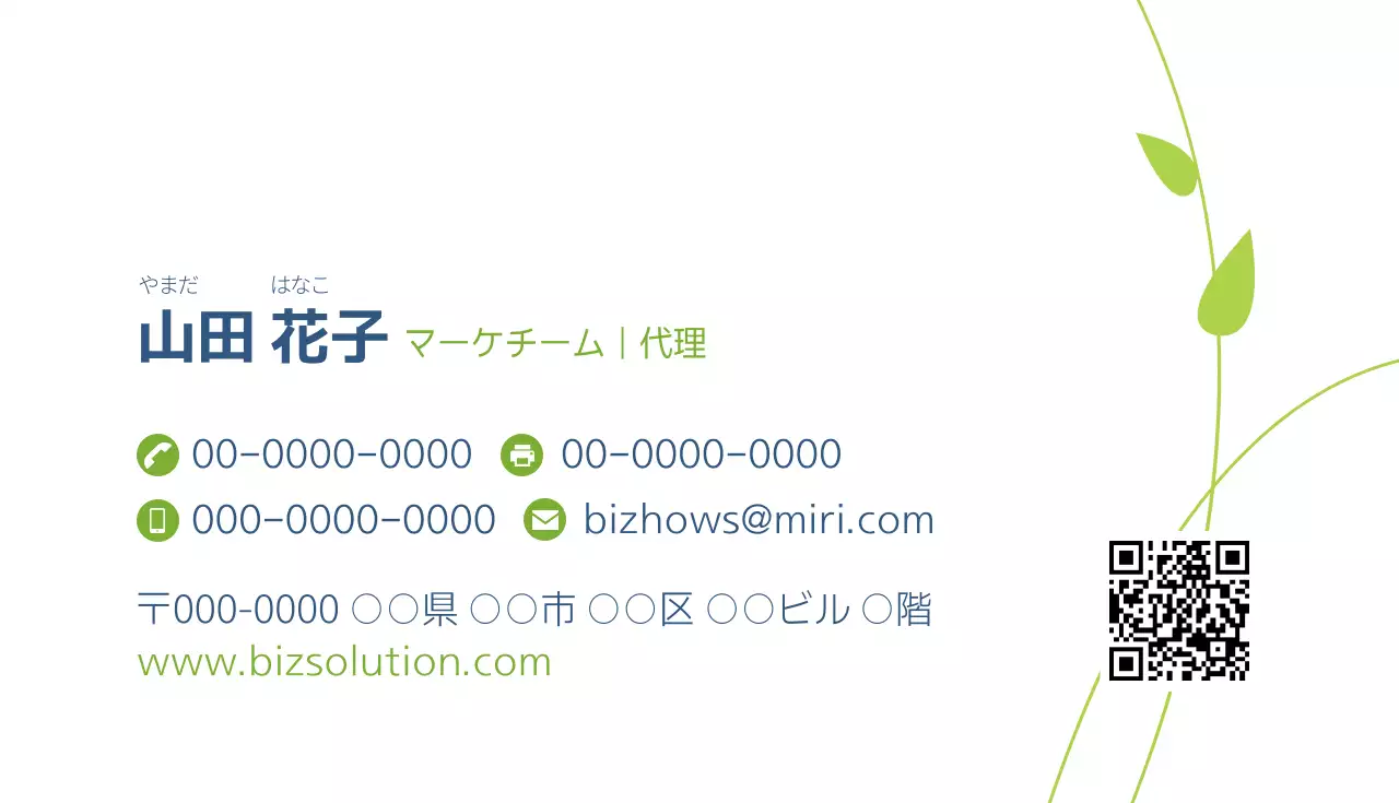 白 シンプル ビジネス 名刺