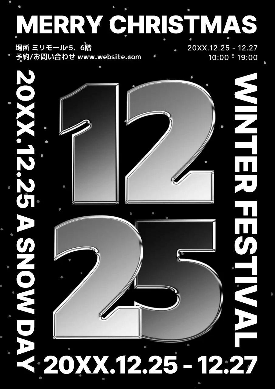 シルバー モダン クリスマス ポスター