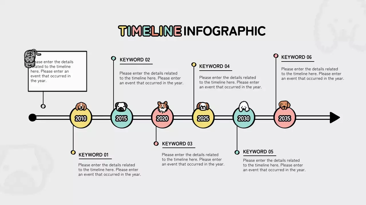 カラフル ポップ タイムライン 企画書 インフォグラフィック