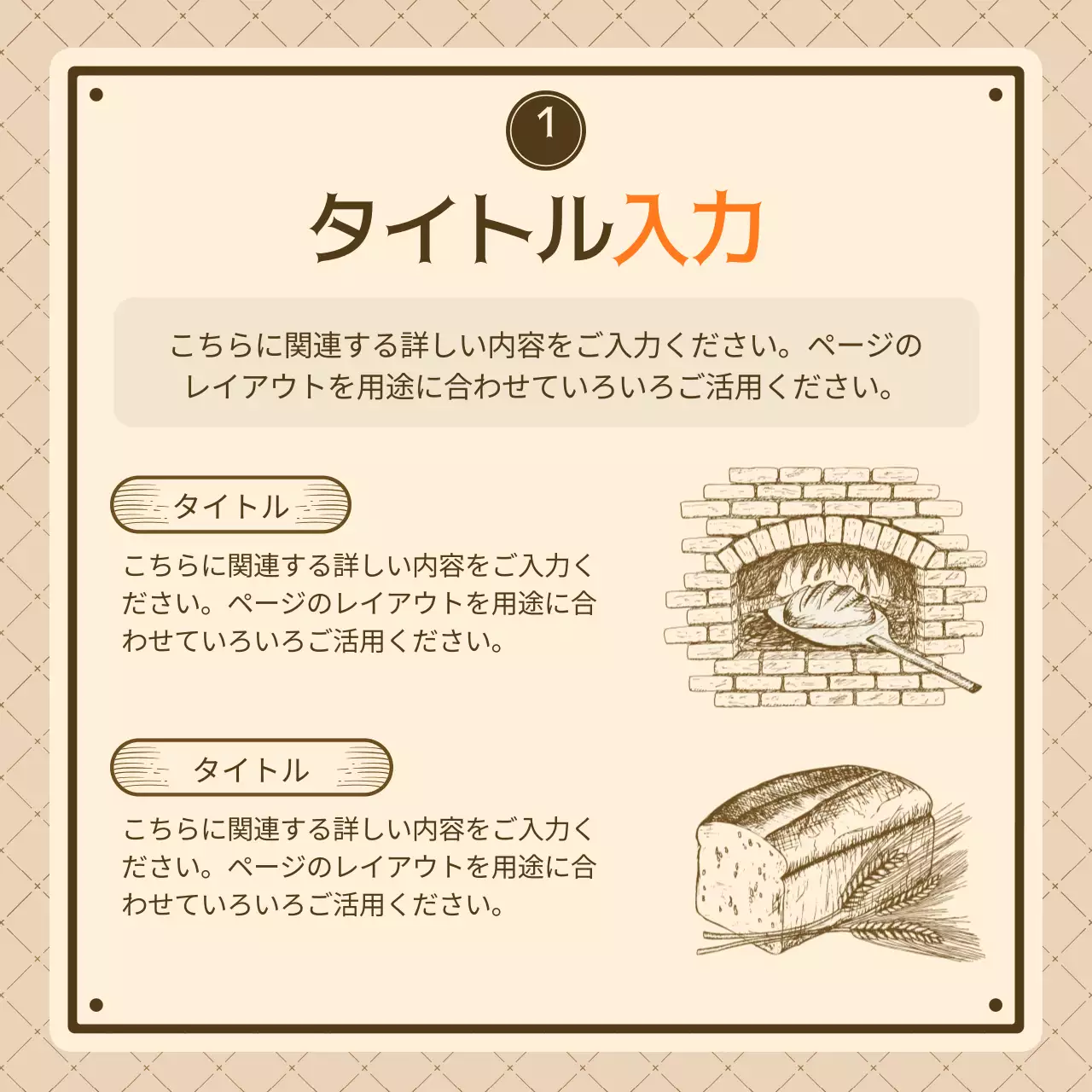 ベージュ 手書き パン 資料 Instagram カルーセル