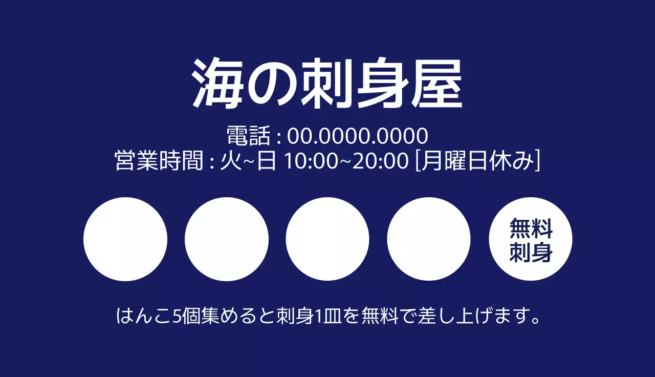 青 シンプル 刺身屋 看板 名刺