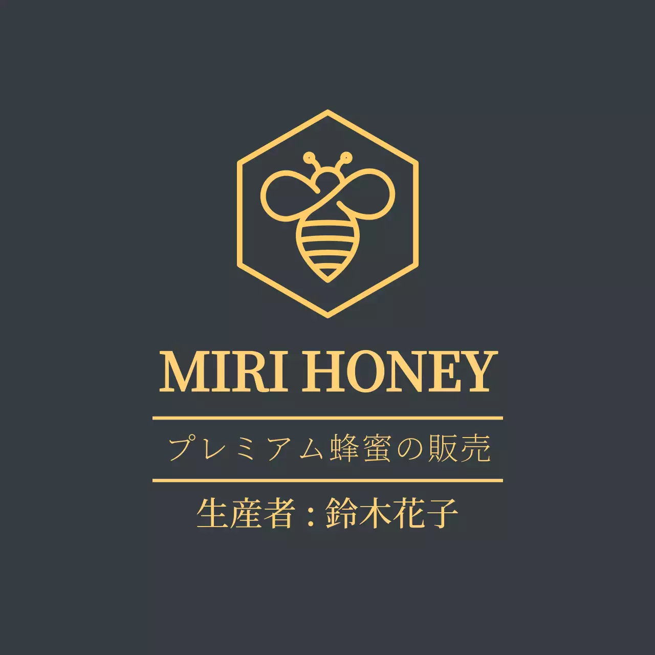 黄色いイラストのすっきりとした養蜂のはちみつ