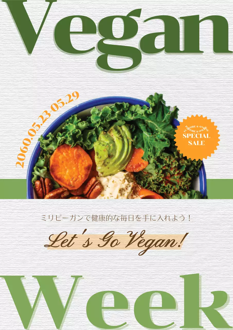 紙の質感と緑色の新鮮なビーガンサラダの割引イベントPR