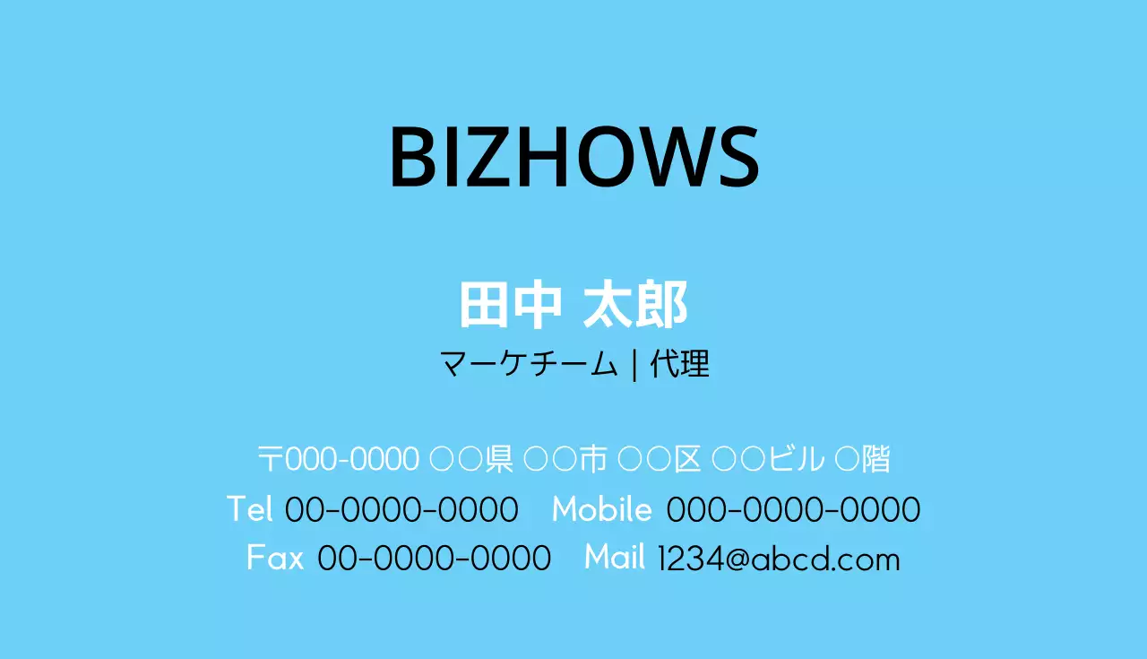 青 シンプル ビジネス 名刺