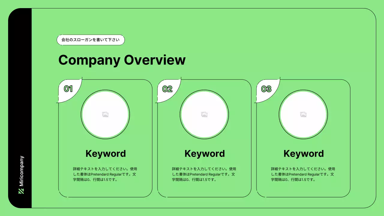 緑 シンプル ビジネス プラン プレゼンテーション
