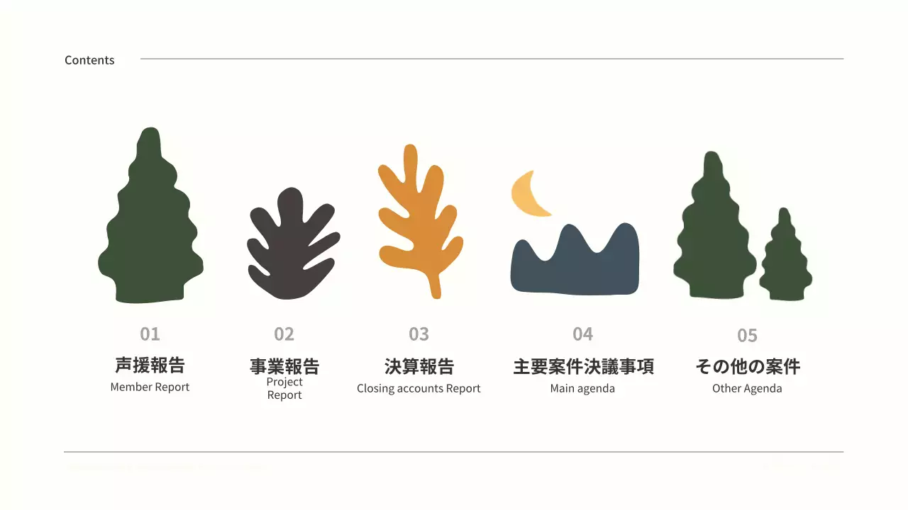 緑色のかわいいイラストのすっきりとした定期総会結果報告。