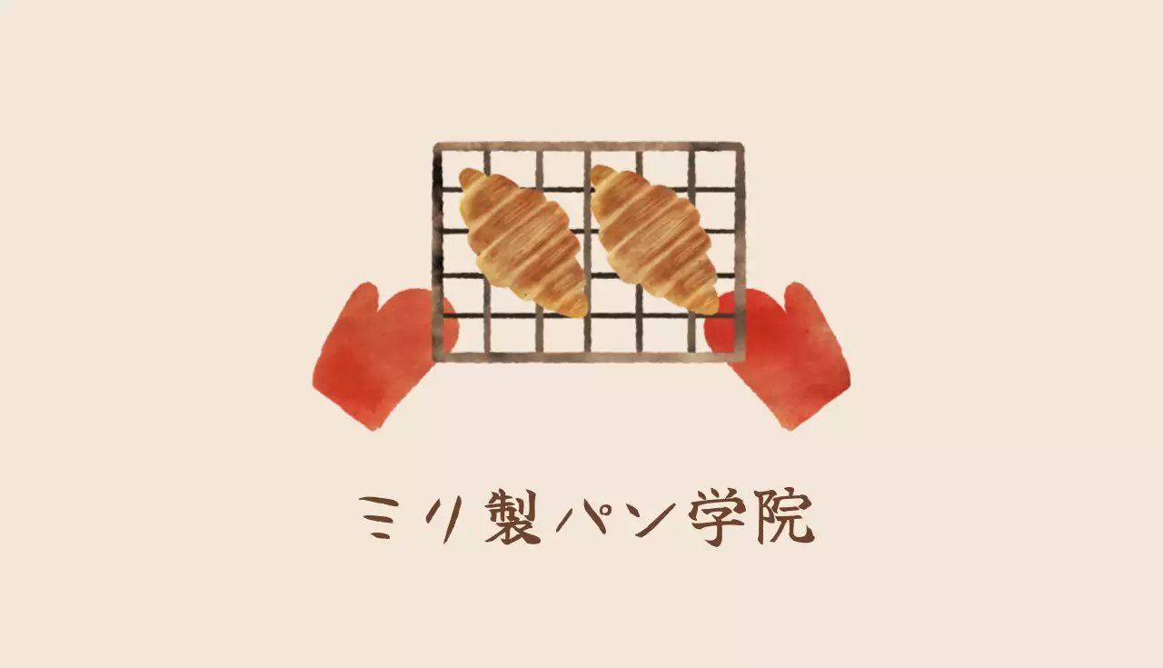 ベージュ 手書き パン 名刺