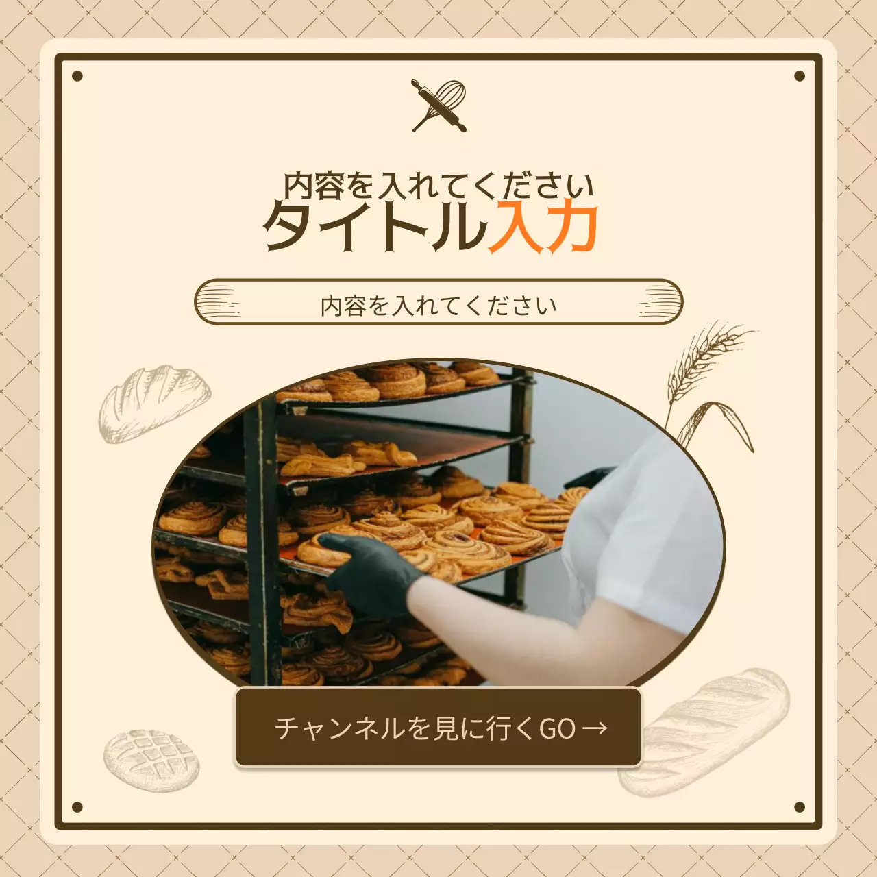 ベージュ 手書き パン 資料 Instagram カルーセル