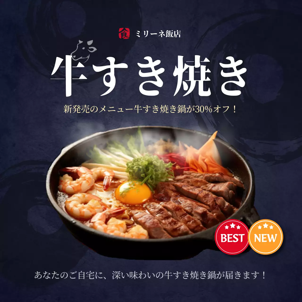 黒 モダン 料理 ポスター SNS投稿 正方形