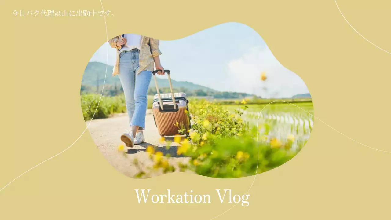 ベージュ シンプル 旅行 ポスター YouTube サムネイル