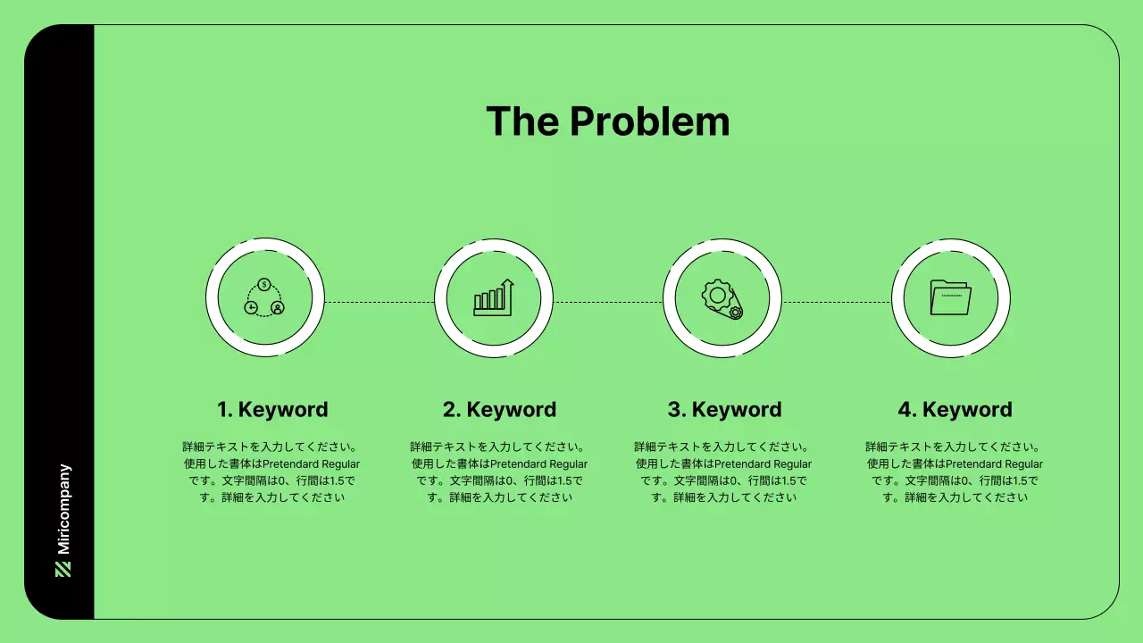 緑 シンプル ビジネス プラン プレゼンテーション
