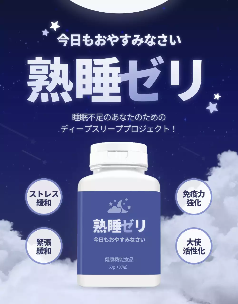 青 シンプル サプリメント ポスター 詳細ページ