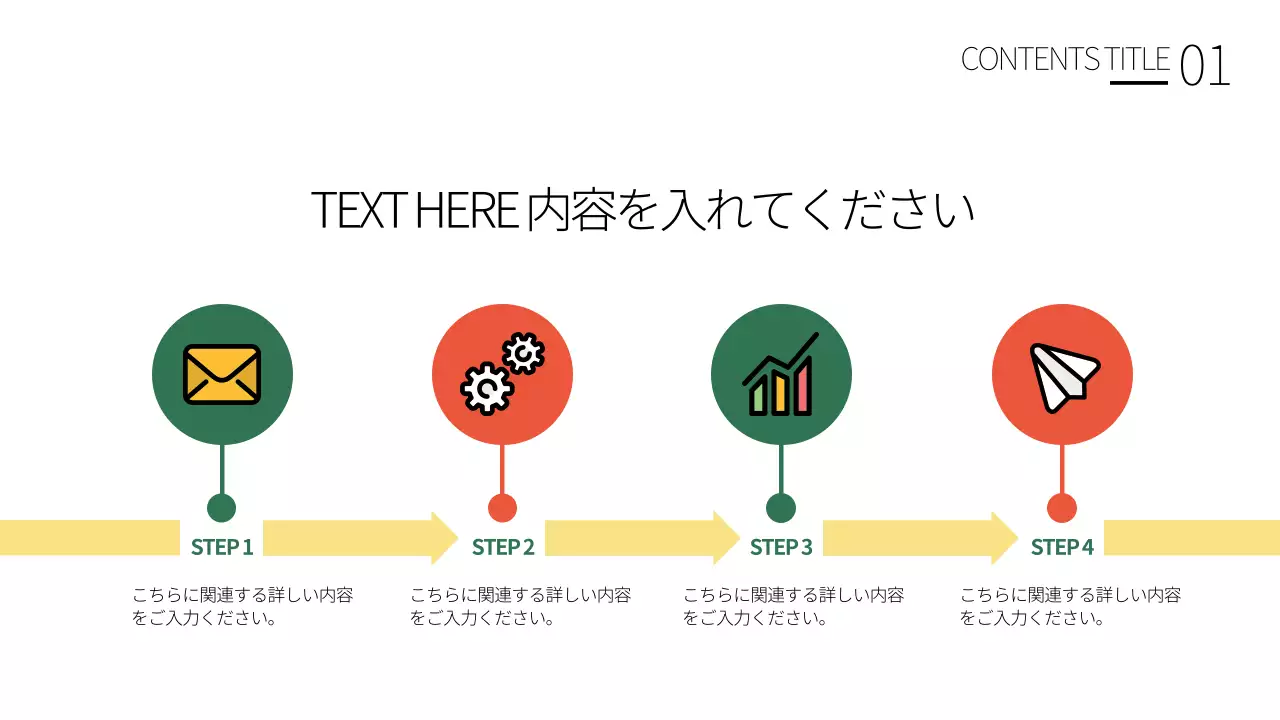 白 シンプル テンプレート プレゼンテーション