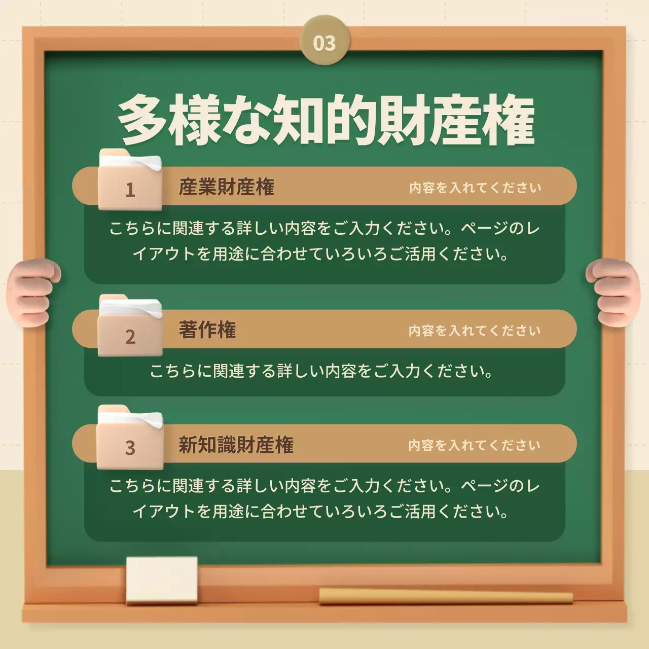 緑 シンプル 知的財産権 ポスター Instagram カルーセル