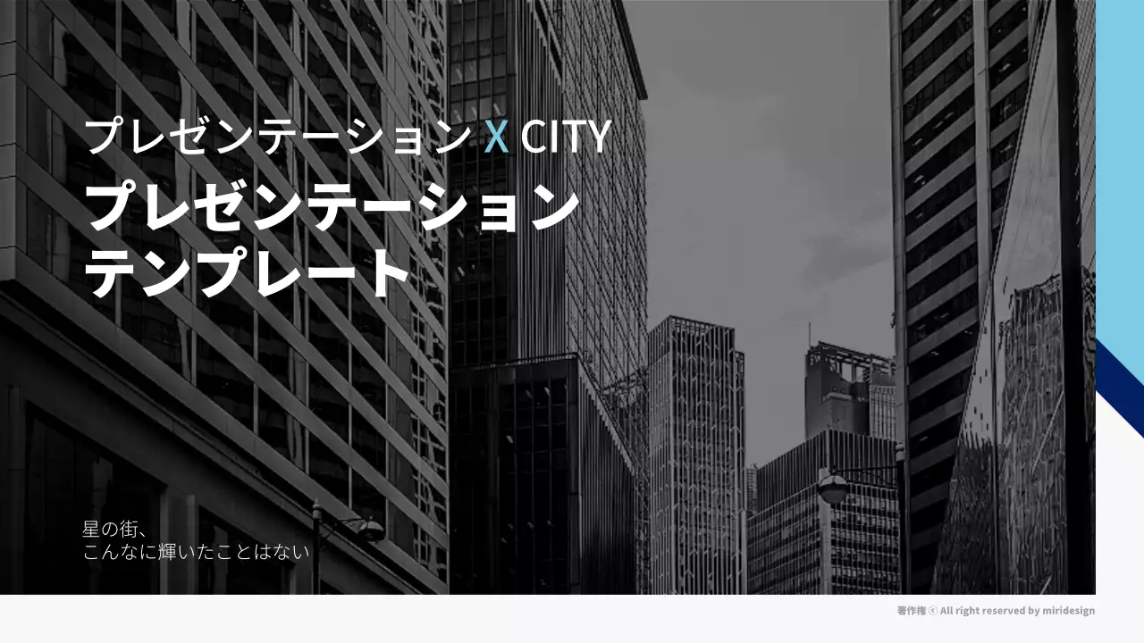 グレー モダン ビジネス プレゼンテーション
