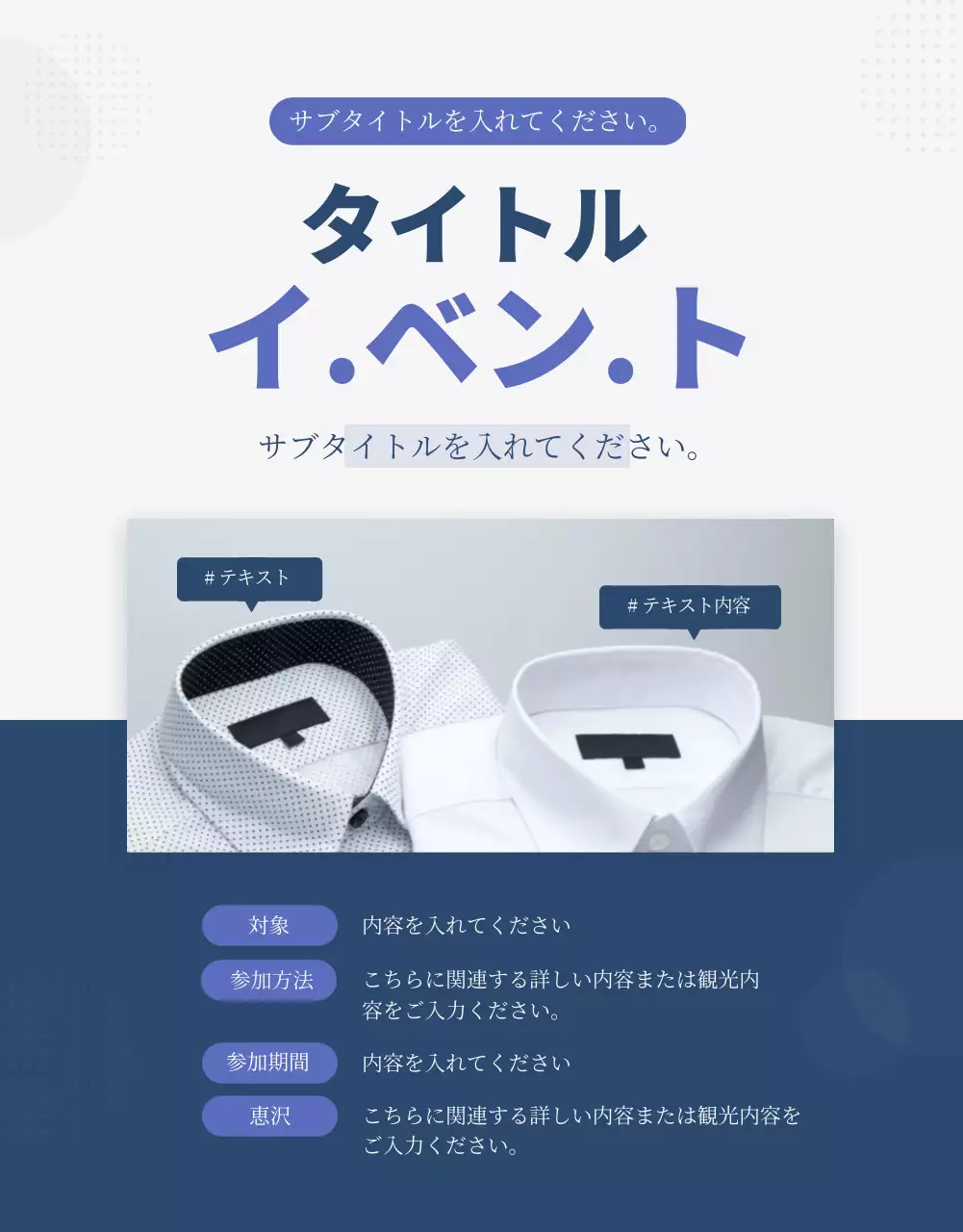 白 シンプル シャツ カタログ 詳細ページ