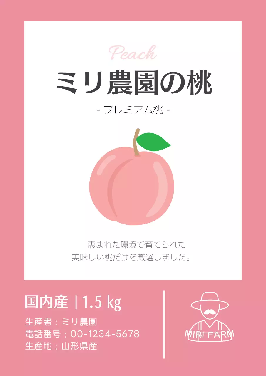 ピンク シンプル 桃 ラベル ポスター