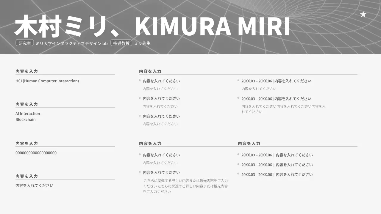 白とグレーの白黒パターンのすっきりとしたプランナーポートフォリオ