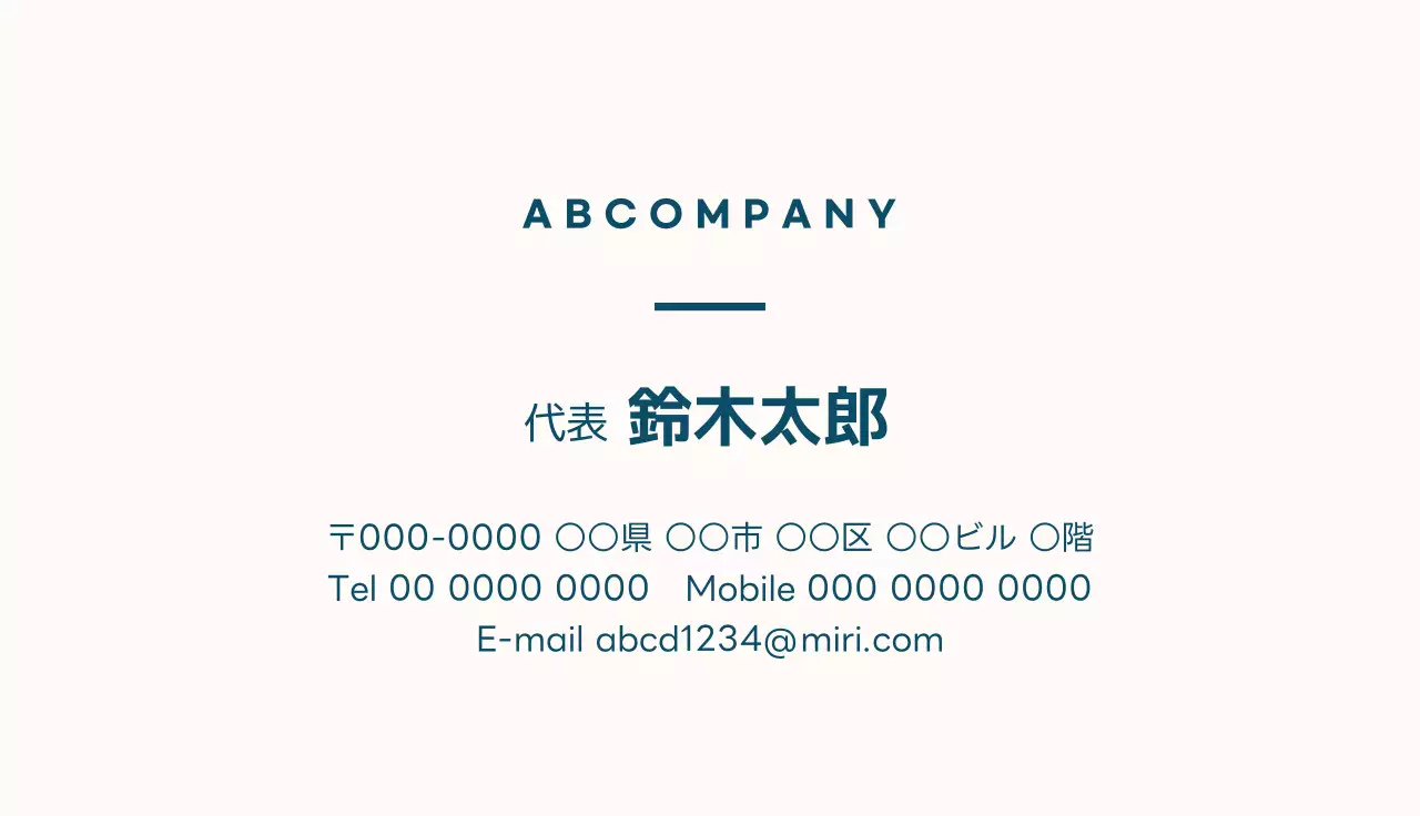 アイボリー シンプル ビジネス 名刺