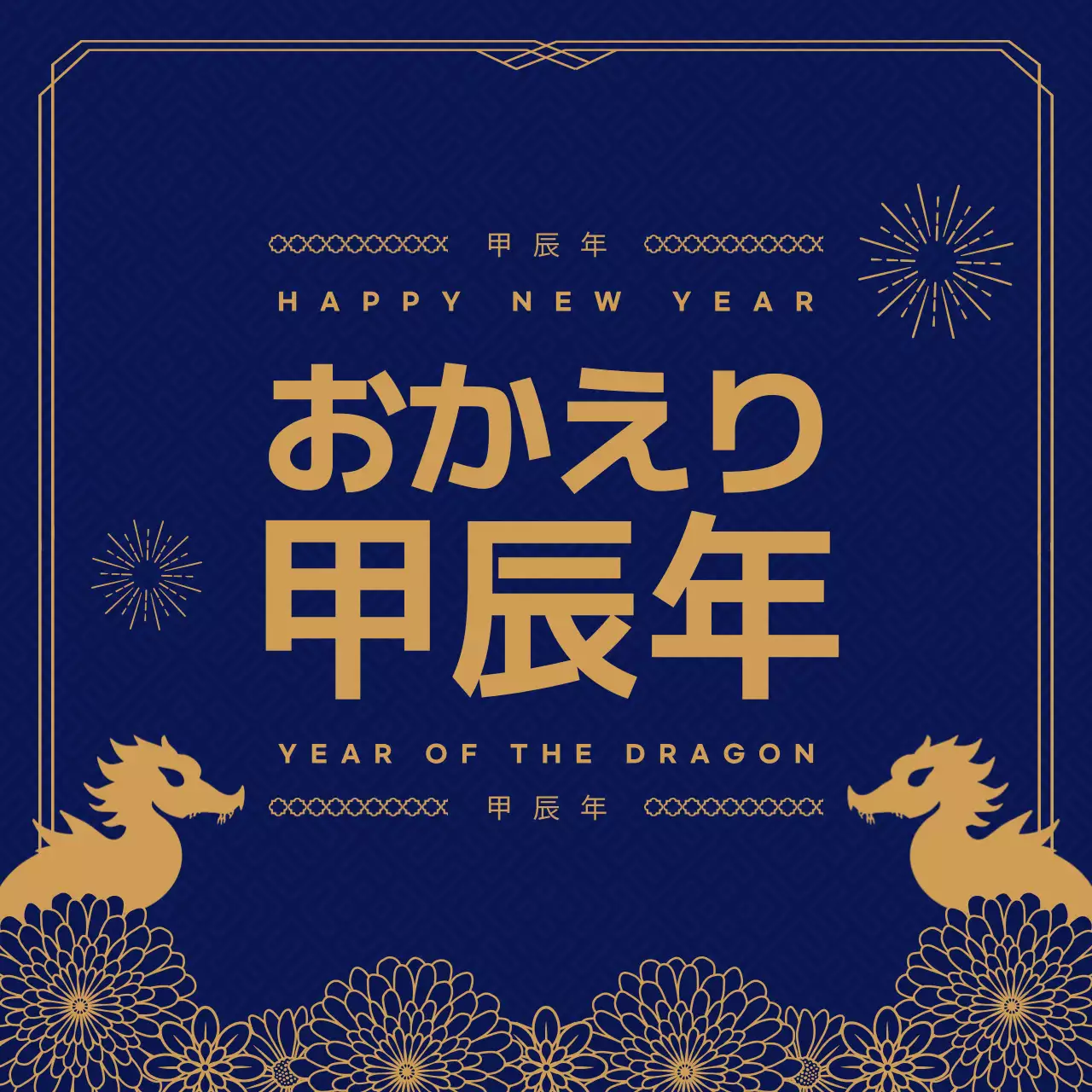 青 ラグジュアリー 新年 ポスター Instagram投稿