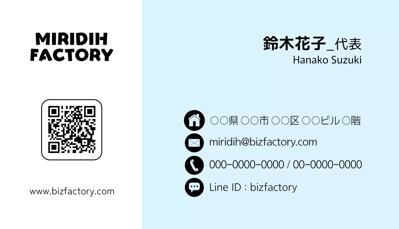 水色 シンプル ビジネス 名刺