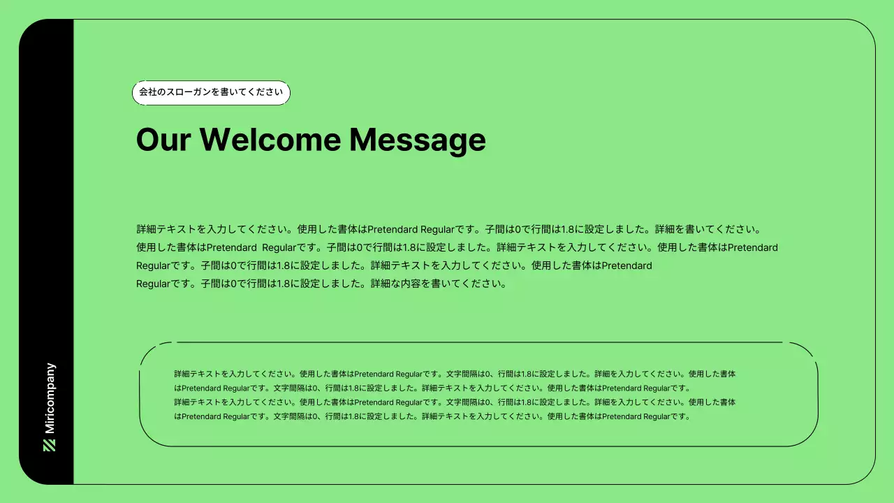 緑 シンプル ビジネス プラン プレゼンテーション