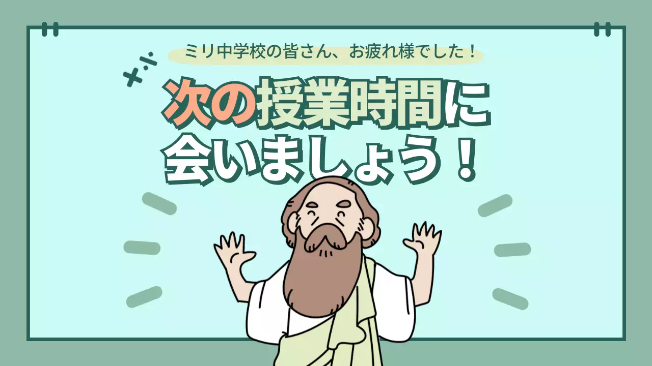 緑 かわいい 数学 資料 プレゼンテーション
