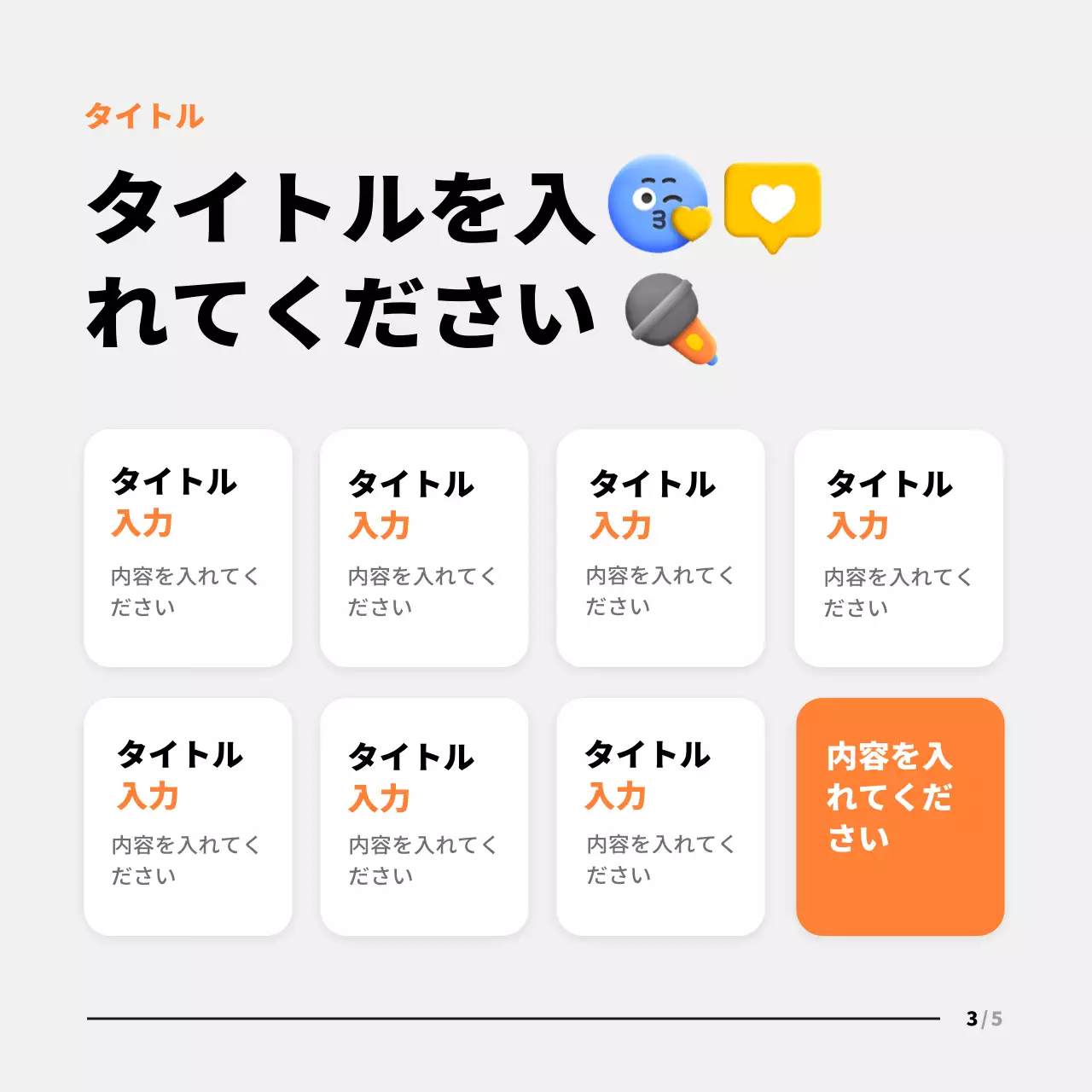 カラフル ポップ テンプレート 企画書 Instagram カルーセル