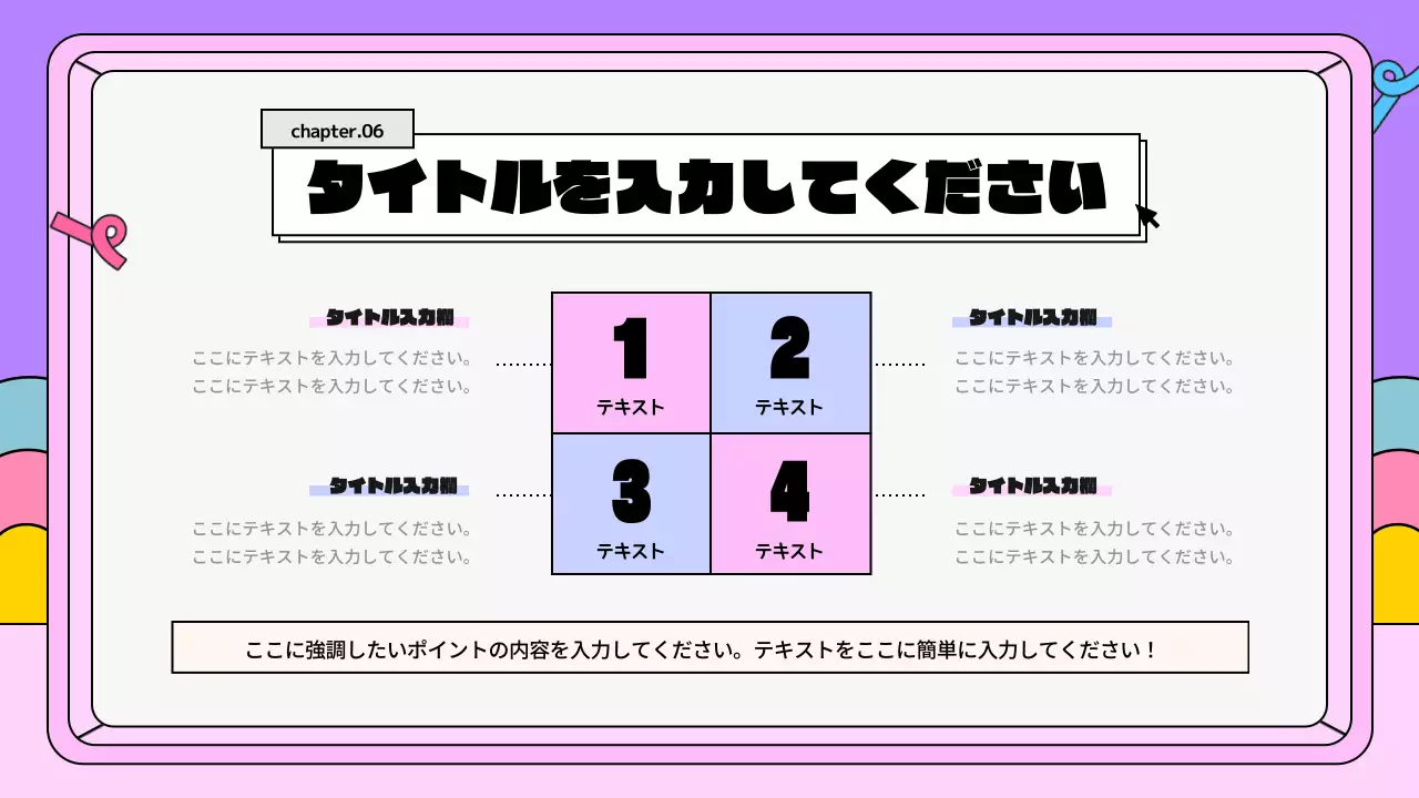 ピンク かわいい ビジネス 資料 プレゼンテーション
