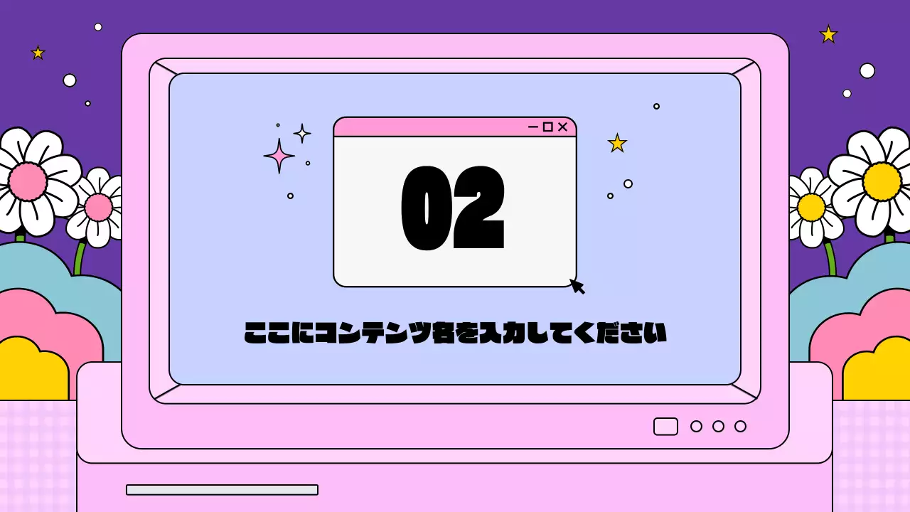 ピンク かわいい ビジネス 資料 プレゼンテーション