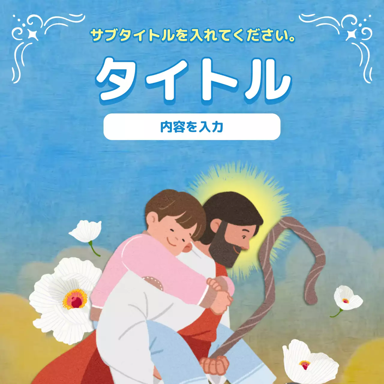 青 シンプル 宗教 ポスター Instagram カルーセル