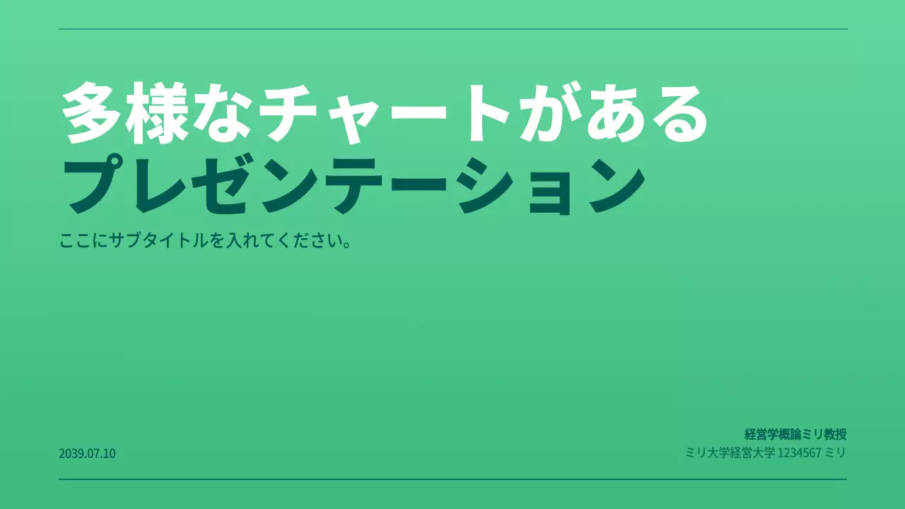 緑 モダン ビジネス プレゼンテーション