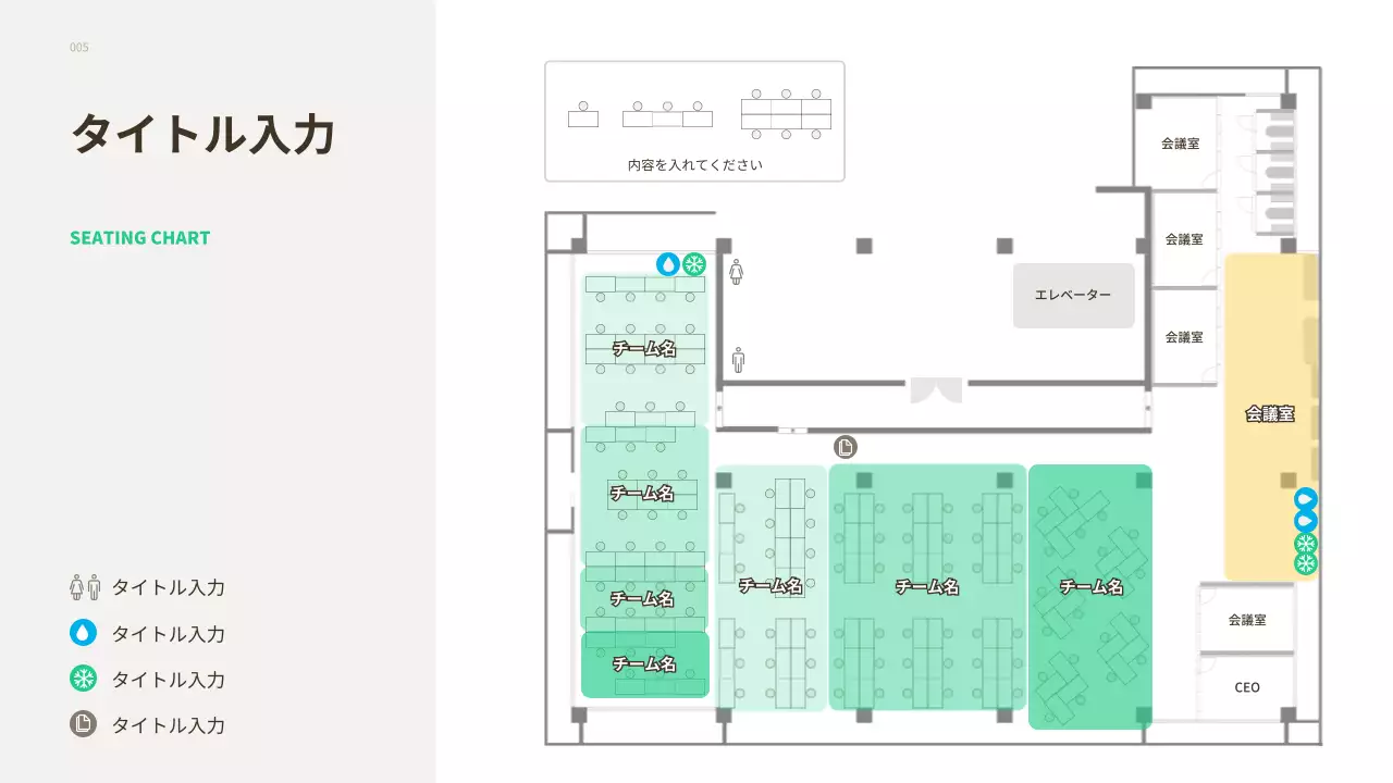 緑 モダン ビジネス 会社案内 プレゼンテーション