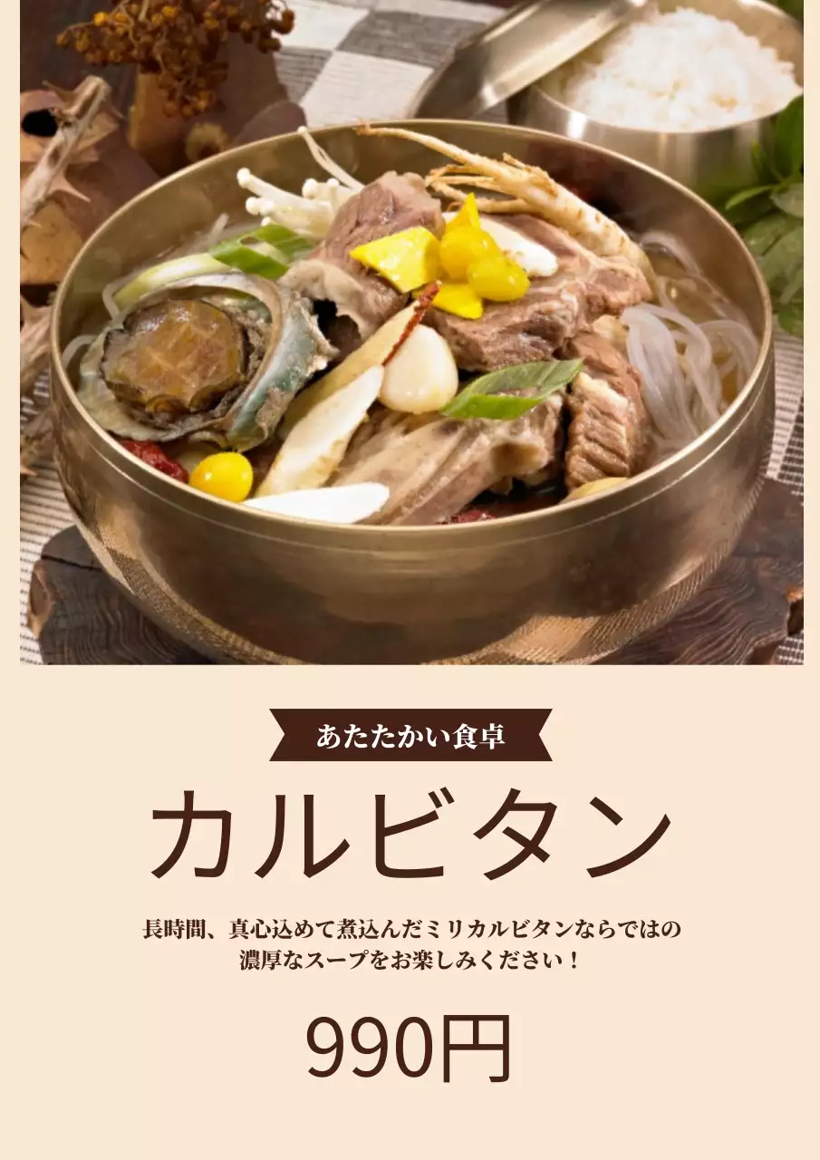 43382_カルビタン