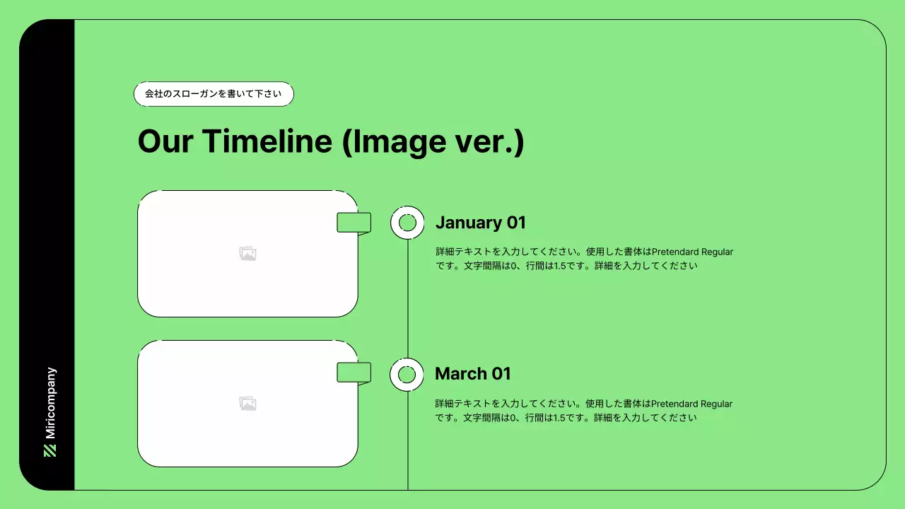 緑 シンプル ビジネス プラン プレゼンテーション