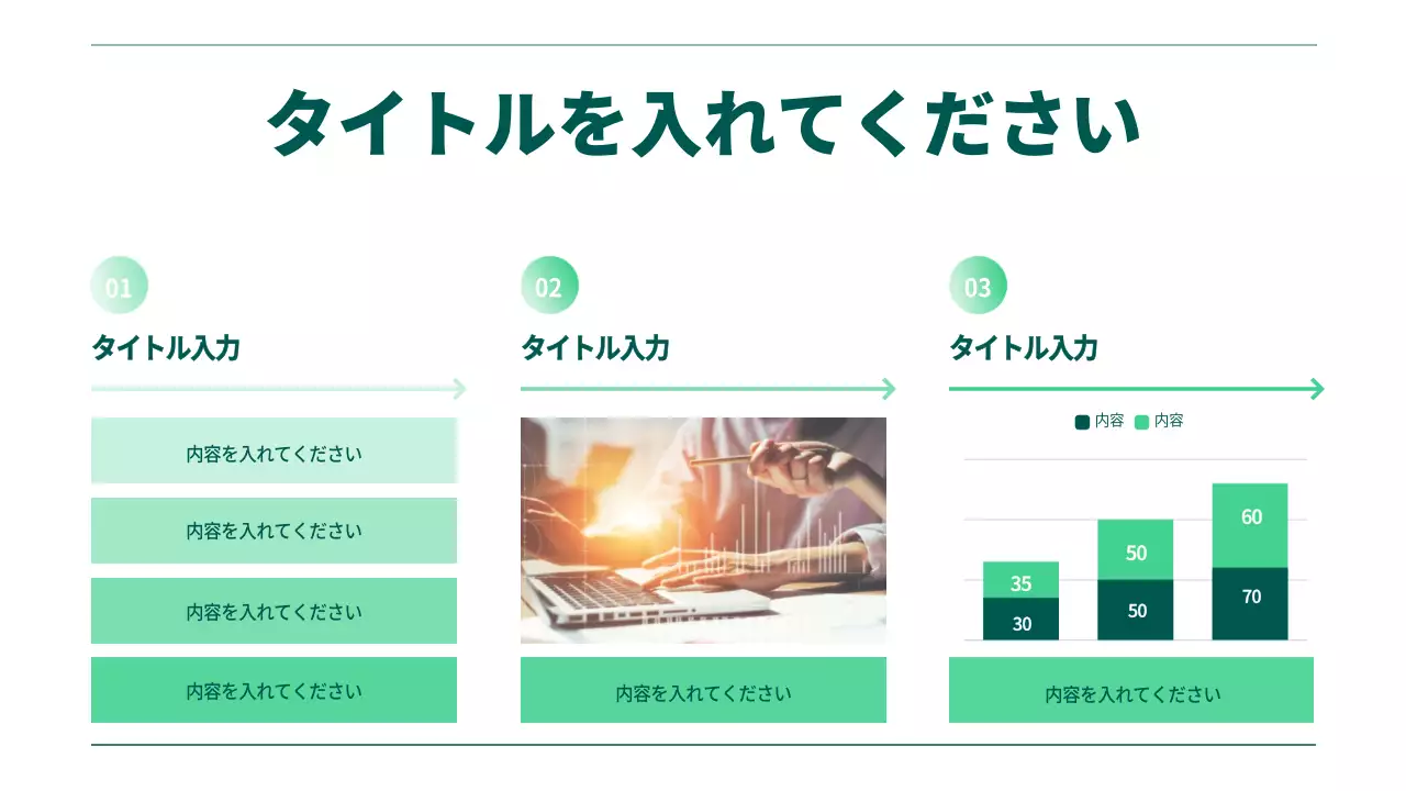 緑 モダン ビジネス プレゼンテーション
