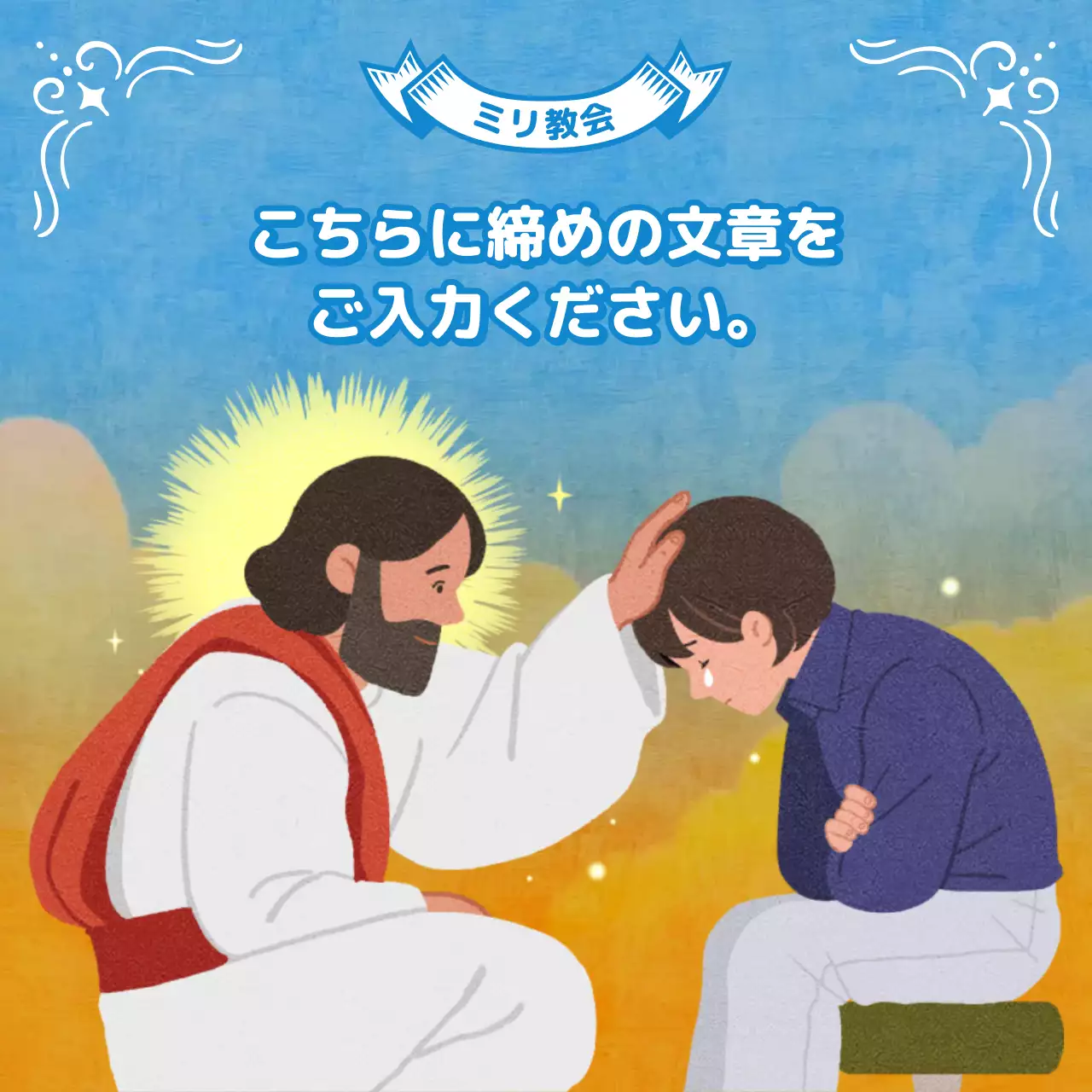 青 シンプル 宗教 ポスター Instagram カルーセル